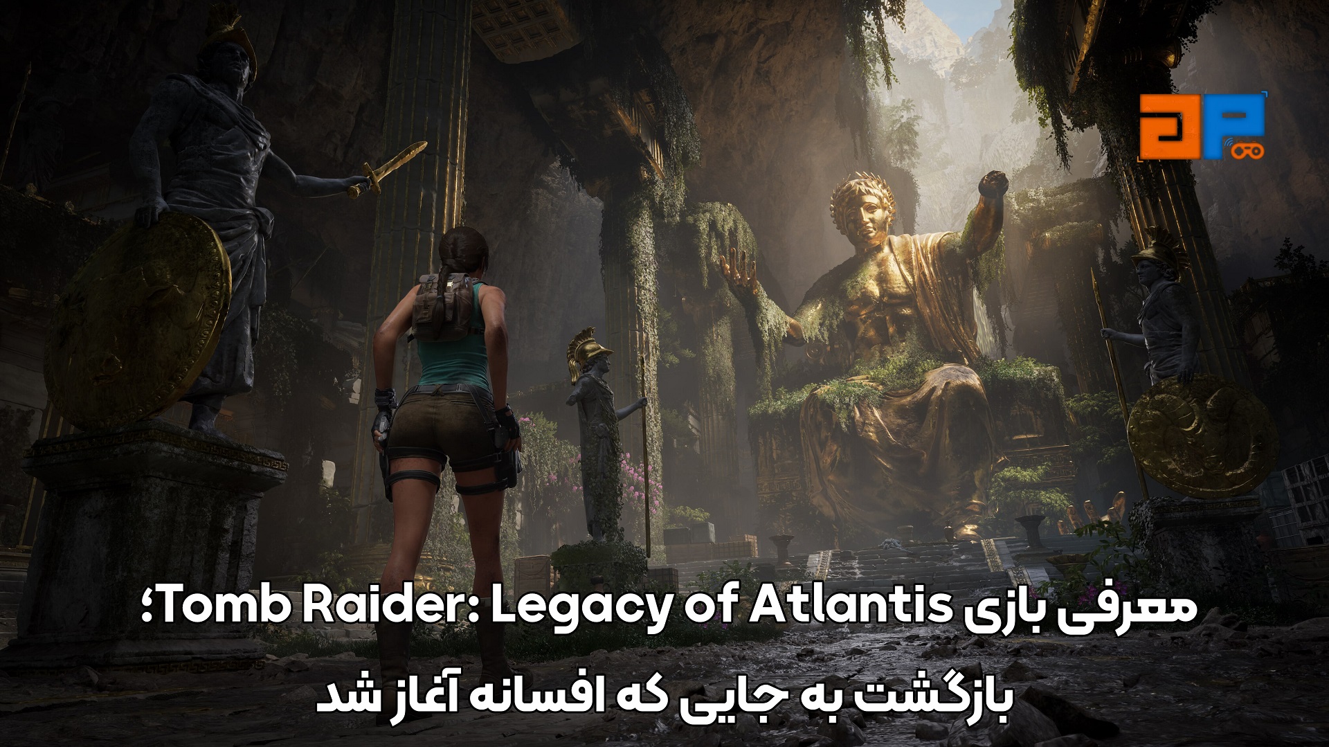 معرفی بازی Tomb Raider: Legacy of Atlantis؛ بازگشت به جایی که افسانه آغاز شد